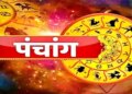 Today's Panchang: Today is Paush Dwadashi Tithi, know the auspicious time, complete timing of Rahukaal and Choghadiya.
