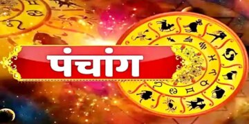 Today's Panchang: Today is Paush Dwadashi Tithi, know the auspicious time, complete timing of Rahukaal and Choghadiya.