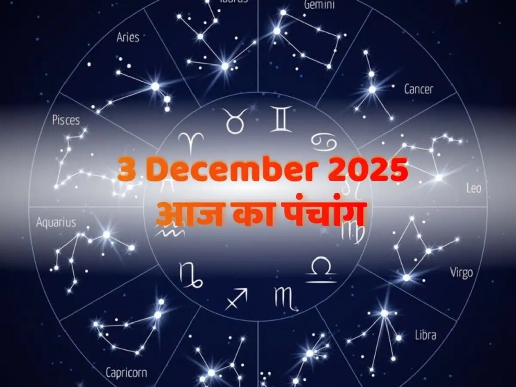 Today's Panchang: Today is the auspicious day of Chaturdashi fast and Shiva worship, know today's auspicious time and Rahukaal.