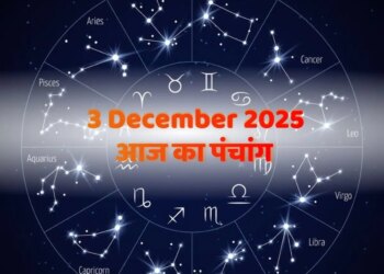 Today's Panchang: Today is the auspicious day of Chaturdashi fast and Shiva worship, know today's auspicious time and Rahukaal.
