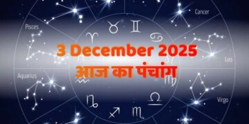 Today's Panchang: Today is the auspicious day of Chaturdashi fast and Shiva worship, know today's auspicious time and Rahukaal.