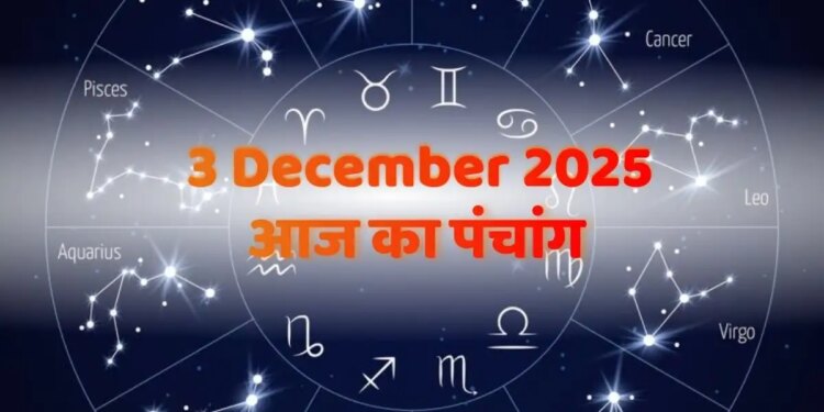 Today's Panchang: Today is the auspicious day of Chaturdashi fast and Shiva worship, know today's auspicious time and Rahukaal.