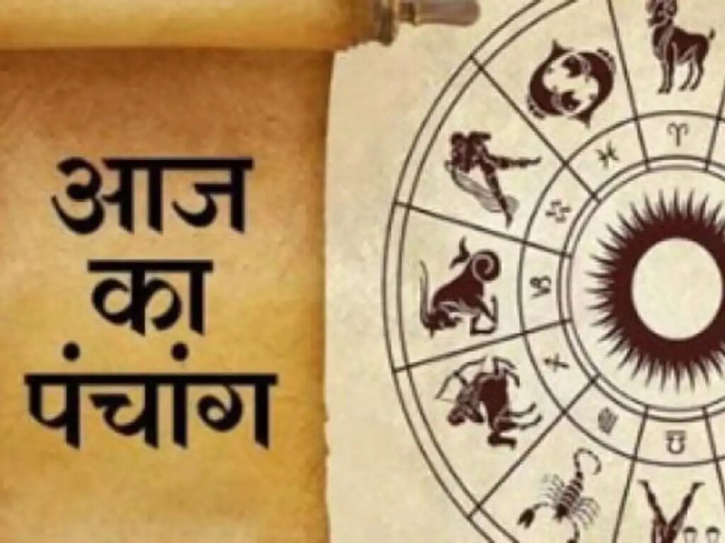 Today's Panchang: Today is the seventh date of Paush month, know the auspicious time, Rahukaal and detailed Panchang of the whole day.