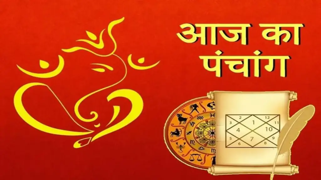Today's Panchang: Tritiya Tithi of Paush month from 10:52 am, know the auspicious and inauspicious Muhurta and Rahukaal of the day today