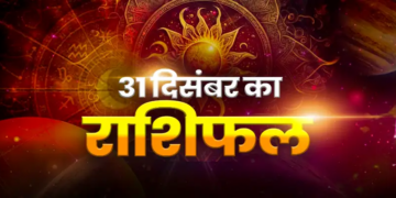 Today's Rashifal: On the last day of the year, there will be rain of money for these zodiac signs, luck will fully support them, know the condition of all the 12 zodiac signs.
