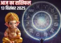Today's Rashifal: Which zodiac signs will have the special blessings of the planets today? Know the complete horoscope from Aries to Pisces