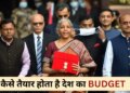 Union Budget 2026: How and who prepares the budget worth lakhs of crores for the country? Know the complete process in detail here