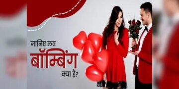 When someone suddenly starts becoming more special than necessary, then be careful, it is possible that you too are becoming a victim of Love Bombing.