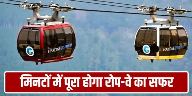 When will the ropeway from Varanasi Cantt to Vishwanath Temple be ready? Jam will end, journey will be completed in 16 minutes