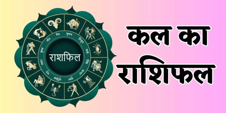 Which zodiac signs will be favored by luck on Friday and who will have to struggle, know the complete future of all 12 zodiac signs.