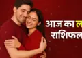 Which zodiac signs will have a touch of romance in their lives today and who will have bitterness in their lives? Know the status of your love life in one click