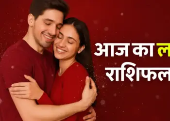 Which zodiac signs will have a touch of romance in their lives today and who will have bitterness in their lives? Know the status of your love life in one click