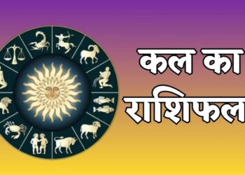 Which zodiac signs will have good fortune tomorrow on Friday and who may face difficulties, read how the day will be for you tomorrow.