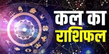 Who will get success tomorrow and who will have to struggle hard, all predictions for Aries to Pisces