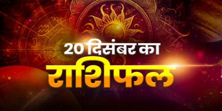 Will you get the desired success on Saturday or will there be difficulties? Know how tomorrow will be for all the 12 zodiac signs