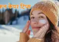 Winter Skin Care Tips: Eliminate the problem of dry skin in winter, adopt these easy methods to increase the brightness of the face.