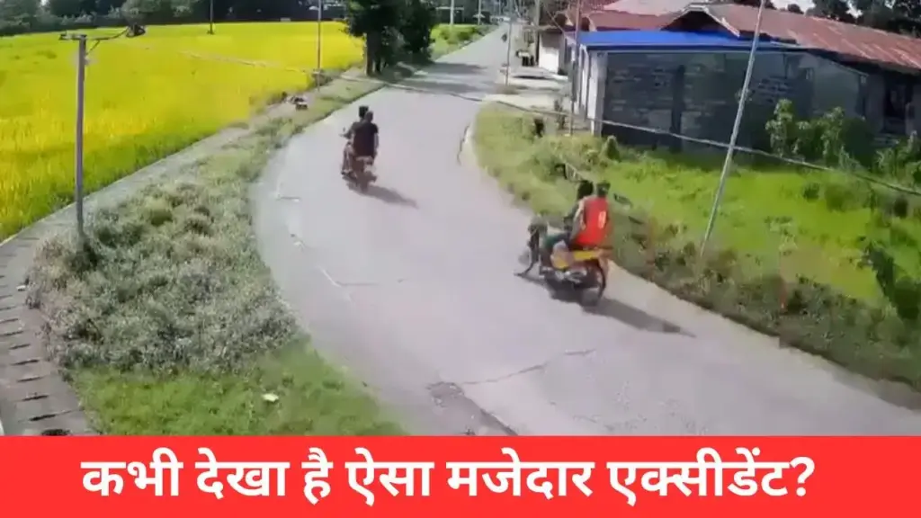 'You go, I am coming...', friend maintained friendship even in accident, you will be stunned to see the VIDEO