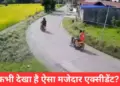 'You go, I am coming...', friend maintained friendship even in accident, you will be stunned to see the VIDEO