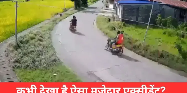 'You go, I am coming...', friend maintained friendship even in accident, you will be stunned to see the VIDEO