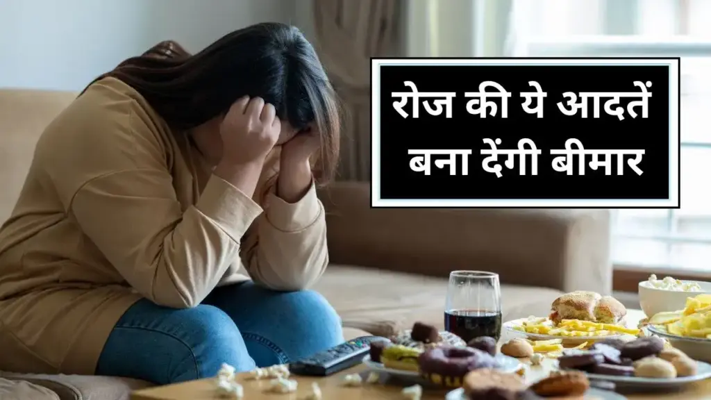 Youth be careful! These 5 bad habits adopted in 20s are making you sick, stay away from them today itself