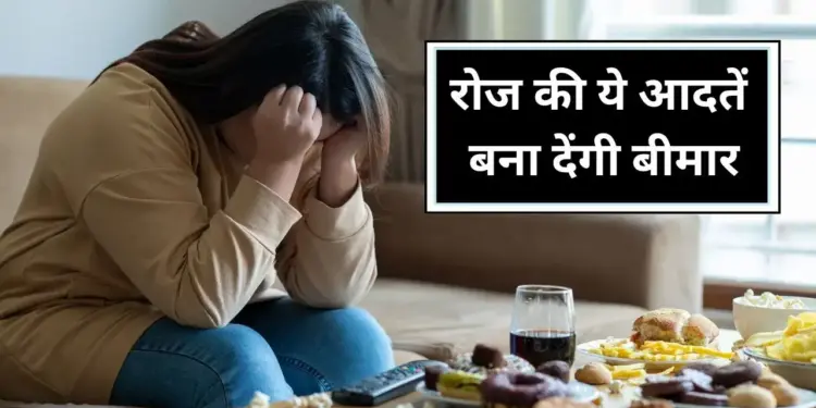 Youth be careful! These 5 bad habits adopted in 20s are making you sick, stay away from them today itself