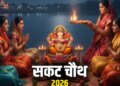 Sakat Chauth 2026: Know on which day Sakat Chauth fast will be observed, sesame seeds are decorated in the markets, buyers have started