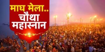 Magh Mela 2026: Mahasnan of Basant Panchami in Prayagraj, 3.5 crore people are estimated to take a dip in the Sangam, administration tightened its grip in crowd management.