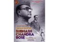 A film will be made on the secrets of the life of freedom fighter Subhash Chandra Bose.