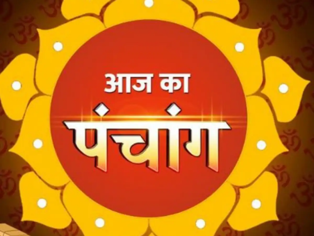 Aaj Ka Panchang 30 January 2026: Today is the auspicious coincidence of Shukra Pradosh fast, know the puja time, Rahukaal and Sun-Moon time.