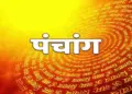 Aaj Ka Panchang: Bhadra's shadow moon will remain in Virgo till this evening, know the auspicious and inauspicious Muhurat and Rahukaal of the day.