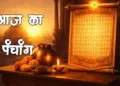 Aaj Ka Panchang: Importance of Shashthi Tithi, know all the auspicious times of today, complete timing of Rahukaal and Choghadiya
