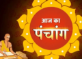 Aaj Ka Panchang: Today Til Dwadashi Tithi, know the auspicious time, Rahukaal and sunrise-sunset time.