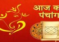 Aaj Ka Panchang: Today is the holy festival of Lohri, know the auspicious time, complete timing of Rahukaal and Choghadiya.