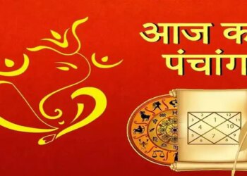 Aaj Ka Panchang: Today is the holy festival of Lohri, know the auspicious time, complete timing of Rahukaal and Choghadiya.