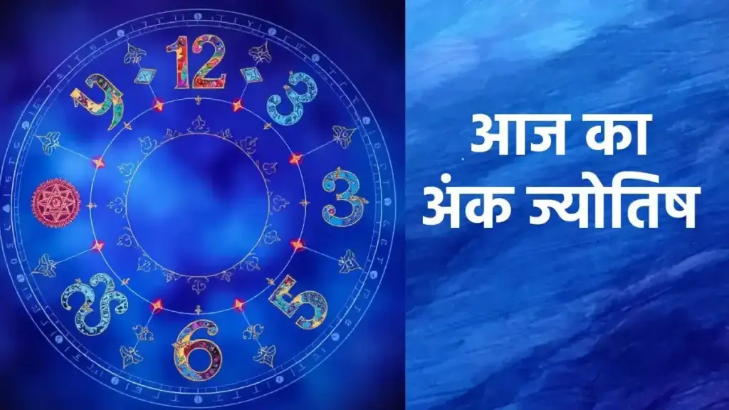 Ank Jyotish: Income of Radix 6 will increase, Radix 7 will get great progress in business, know how the day will be for other Radix numbers?