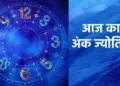 Ank Jyotish Today: Whose luck will shine from radix number 1 to 9 on January 12, 2026? Know your horoscope by date of birth