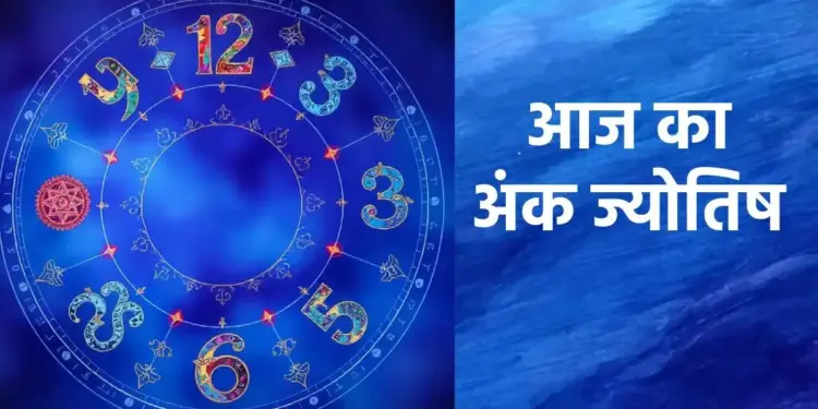 Ank Jyotish Today: Whose luck will shine from radix number 1 to 9 on January 12, 2026? Know your horoscope by date of birth