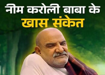 Are golden days coming in your life? Neem Karoli Baba told 5 signs which already indicate happiness
