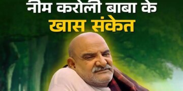 Are golden days coming in your life? Neem Karoli Baba told 5 signs which already indicate happiness