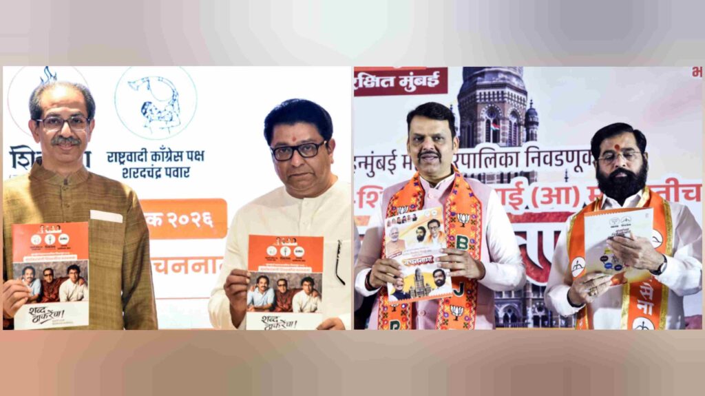 BMC elections: Voting will be held tomorrow, Thackeray family's politics and Mahayuti's hat-trick at stake.
