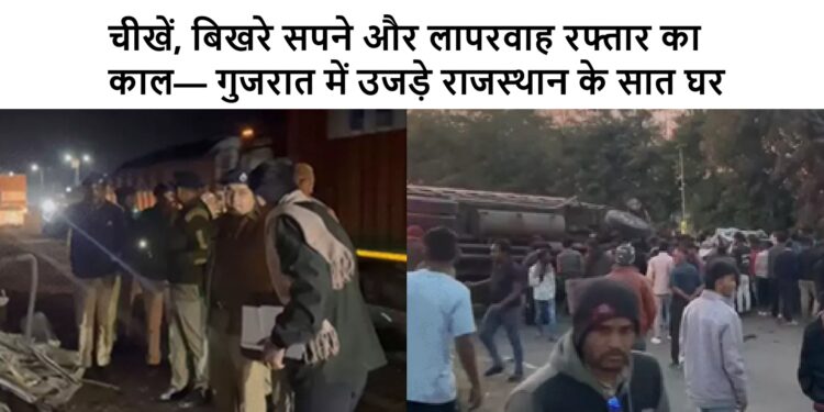 Banaskantha horrific accident: 7 people from Rajasthan (Pali-Sirohi) died on the spot, 3 injured, case registered against truck driver