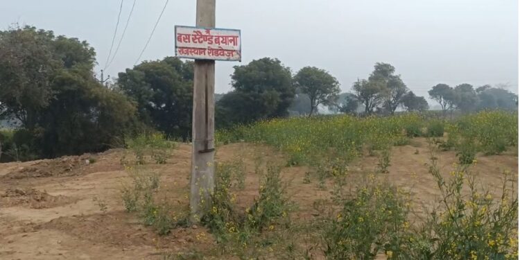 Bayana: Modern bus stand will be built at a cost of Rs 1 crore, will be constructed in 7 thousand square yards.