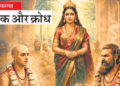 Bodh Katha: Wisdom and Anger