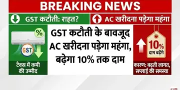 Buying AC in India will be expensive, prices will increase by 8% from 2026, report released.
