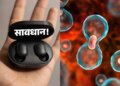 Can your earphones cause cancer? Bluetooth device users must read this news