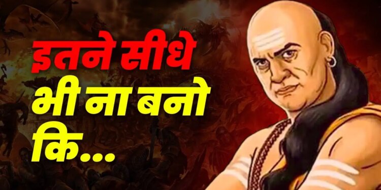 Chanakya Niti for Life: If you imbibe these words of Chanakya in your life, then your courage will never break nor will you ever get cheated.