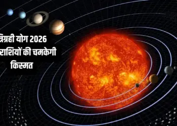 Chaturgrahi Yog 2026: 3 super powerful Rajyoga including Budhaditya will be formed in Makar Rashi in January, know which zodiac signs' luck will shine.