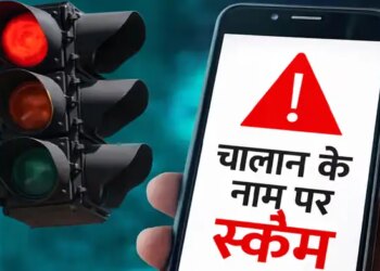 Cyber ​​Fraud Warning: Fraud in the name of traffic challan! Money is being wasted through Parivahan SMS, stay safe like this