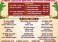 District level talent honor ceremony of Brahmin Mahasangam in Ramgarh Pachwara on Sunday.