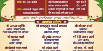 District level talent honor ceremony of Brahmin Mahasangam in Ramgarh Pachwara on Sunday.